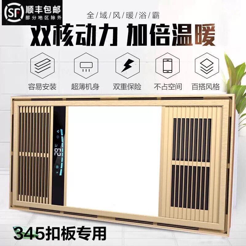345x690奇力集成吊顶风暖浴霸通用尺寸卫生间浴室led多功能取暖器