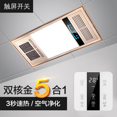 328*656今顶巨奥适用集成吊顶风暖浴霸浴室嵌入式LED多功能暖风机