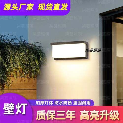 接电220伏户外壁灯过道楼梯阳台浴室楼梯墙壁挂灯室外防水庭院灯
