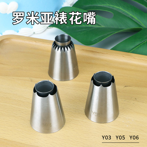 不锈钢裱花嘴小花溶豆辅食工具