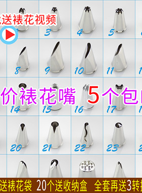 不锈钢玫瑰康乃馨大中小号裱花嘴