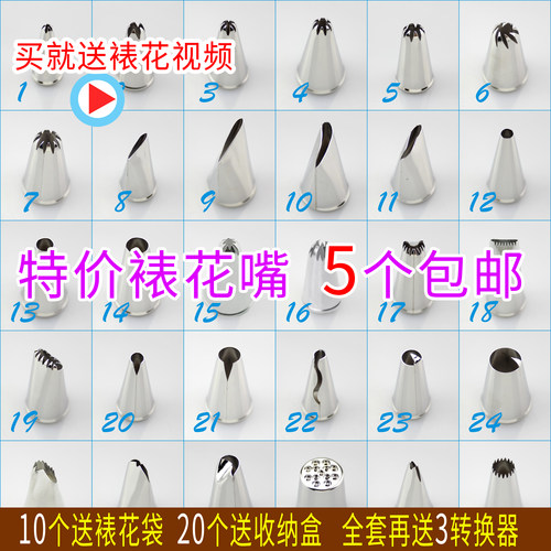 不锈钢玫瑰康乃馨大中小号裱花嘴