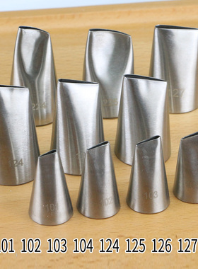 不锈钢裱花嘴韩式裱花挤豆沙玫瑰蛋糕奶油霜花瓣裙边五瓣花104嘴