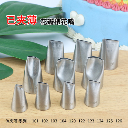 104124已夹薄扁裱花嘴韩式裱花