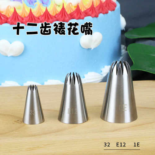 E12奶油蛋糕十二齿1E裱花嘴