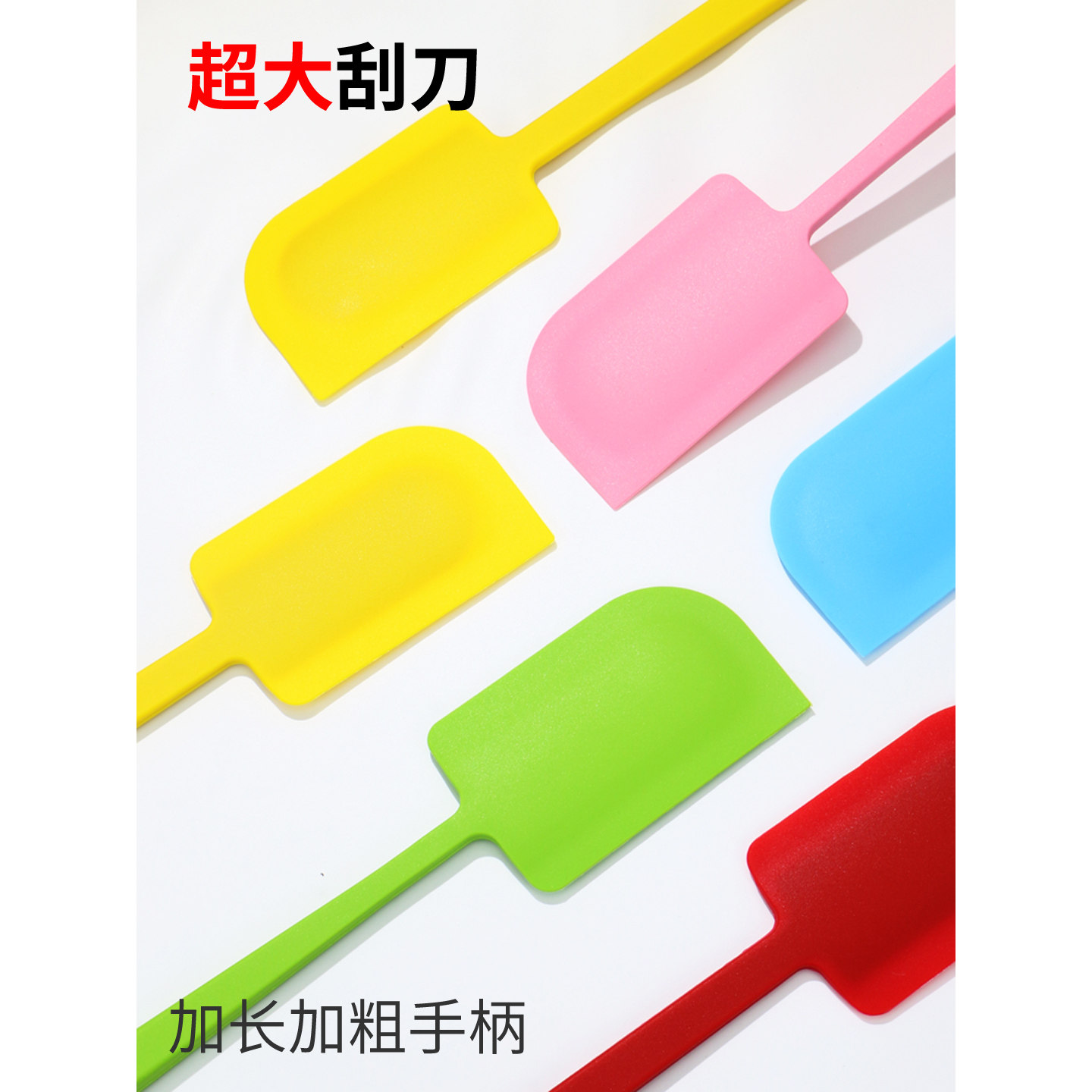 超大号加长硅胶刮刀食品级刮板