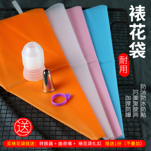 可反复使用奶油辅食裱花袋特大号