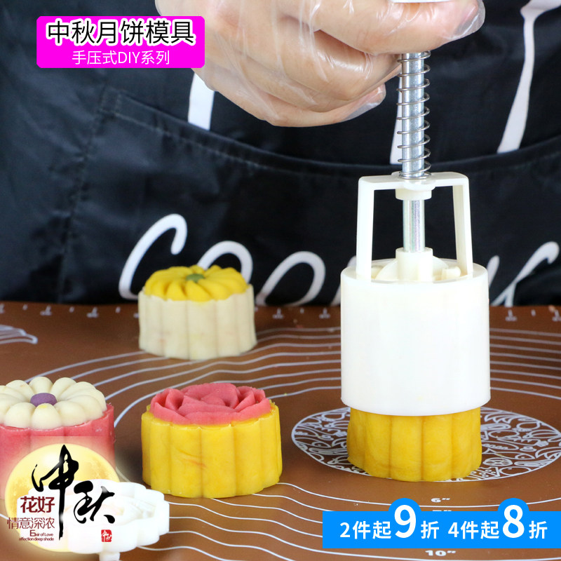 月饼模具50g手压式家用冰皮月饼绿豆糕模具花式立体糕点月饼工具