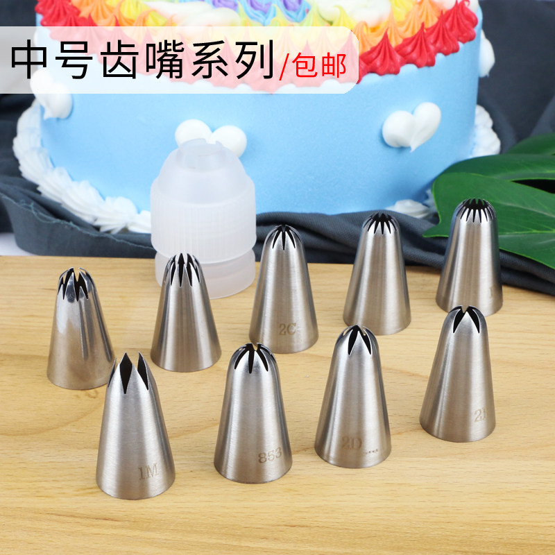 花嘴中号曲奇玫瑰溶豆304不锈钢