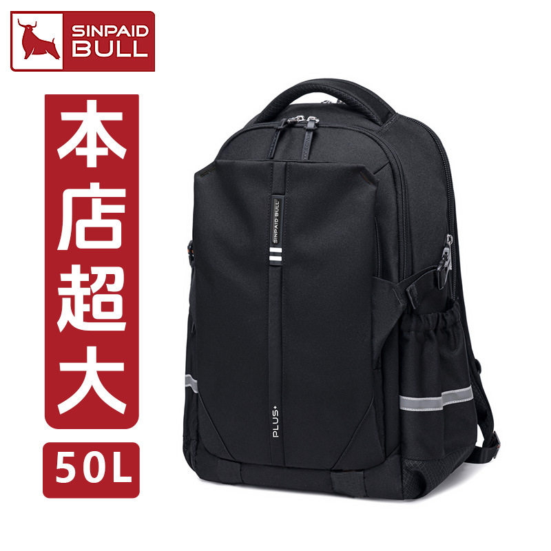 申派牛标X9 50升高中生大学生超大容量书包旅行户外旅游双肩背包