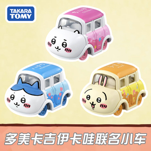 TOMY多美卡CHIIKAWA梦之联名合金小汽车模型男孩女孩玩具吉伊卡哇