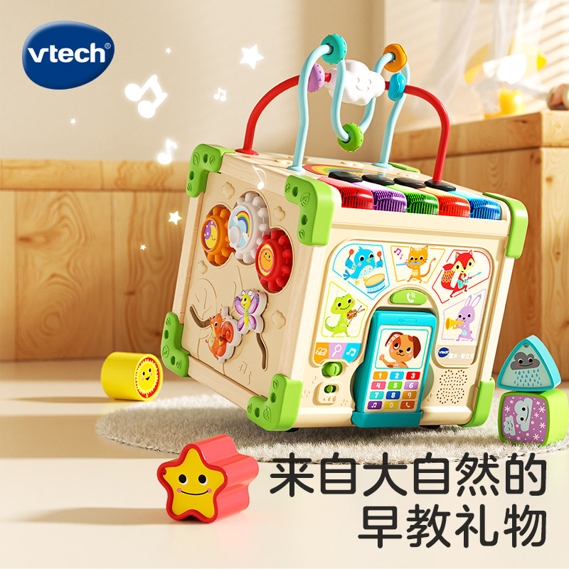 新品伟易达源木智立方六面体多功能益智早教2岁宝宝婴儿绕珠玩具