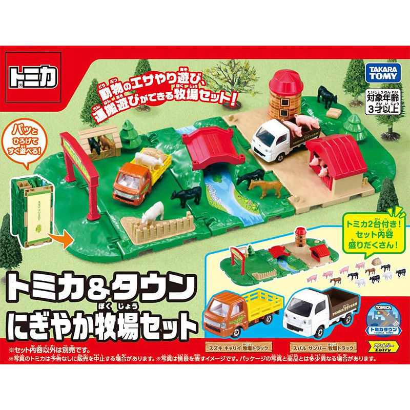 TOMY/多美卡小镇系仿真小汽车场景热闹牧场套组(含2小车+12动物)