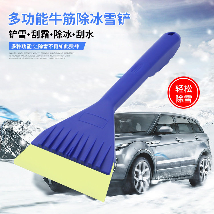 汽车用除雪铲不伤玻璃刮雪板除霜刮器除冰铲车载用品冰铲除雪神器