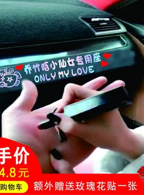 副驾驶老婆文字车贴定制