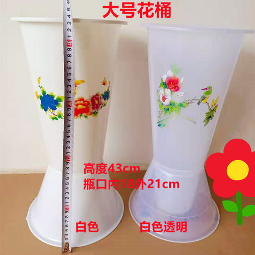 塑料花瓶百合玫瑰北欧式家用大号