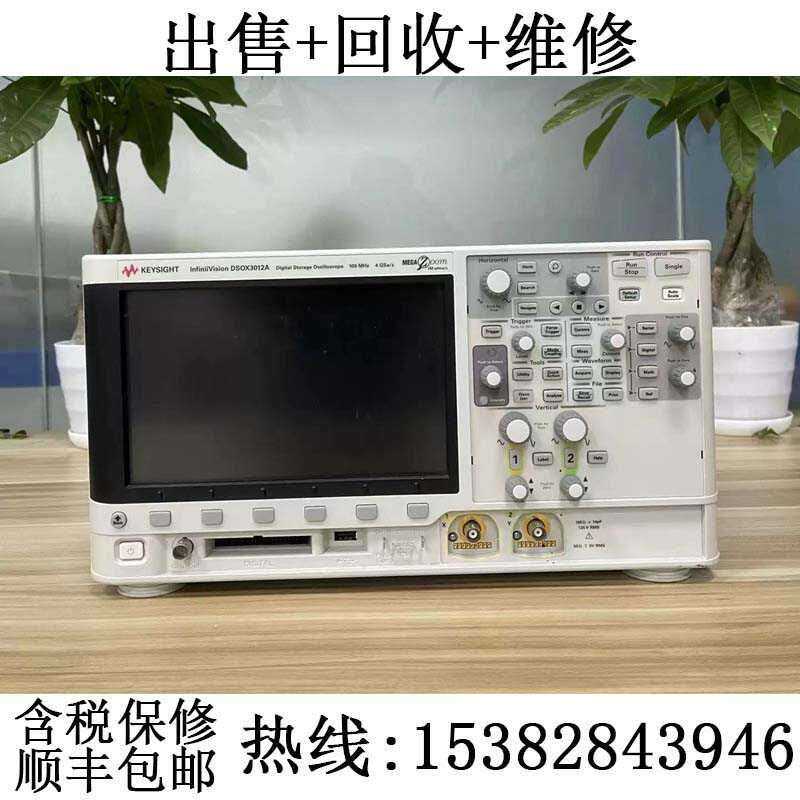 DSOX3014A出售回收数字示波器
