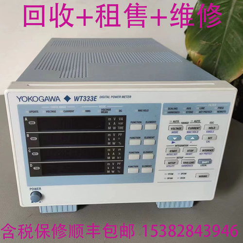 WT333EYOKOGAWA横河数字功率计