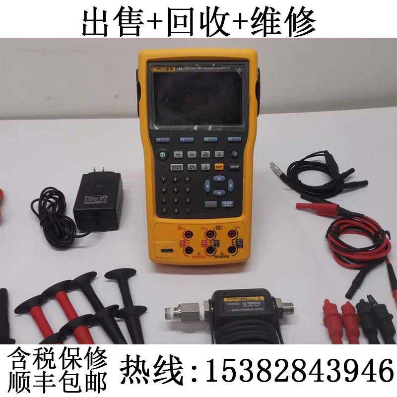 福禄克F754/F714多功能校验仪