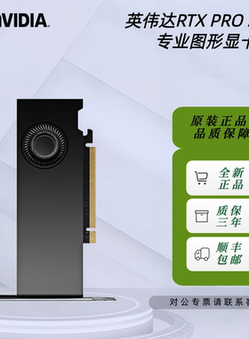 英伟达NVIDIA RTX PRO 2000 16GB 工包专业显卡 建模渲染视频剪辑