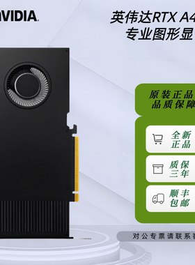 全新英伟达NVIDIA A4000 16G工包显卡建模渲染设计师专业图形显卡