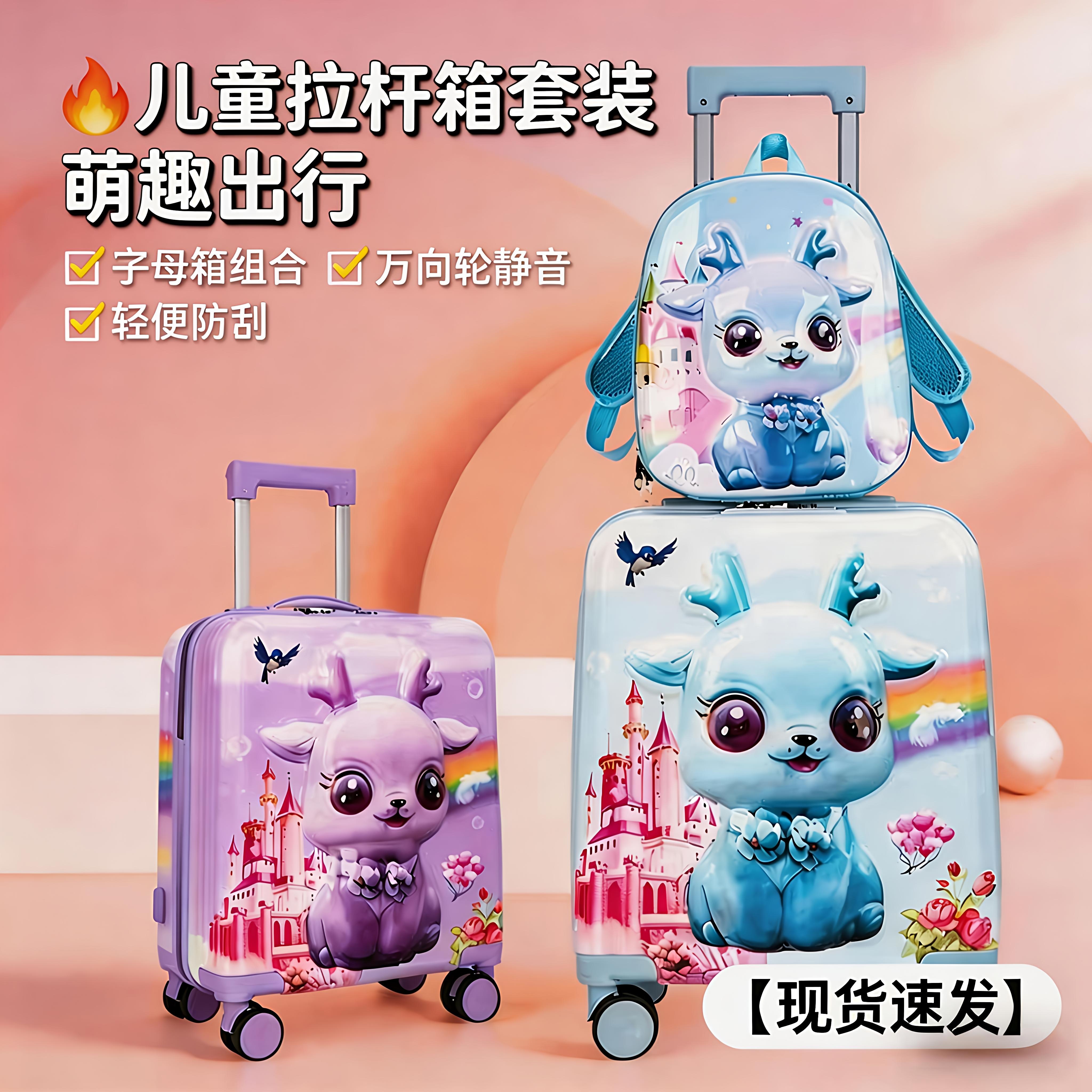 卡通儿童行李箱轻便小孩旅行箱静音轮大容量背包一体收纳拉杆箱