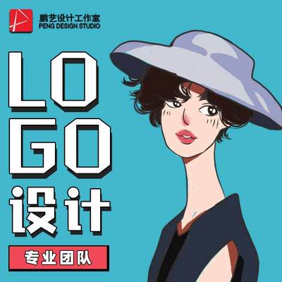 一口价logo设计原创商标设计公司企业品牌图标字体店铺标志头像