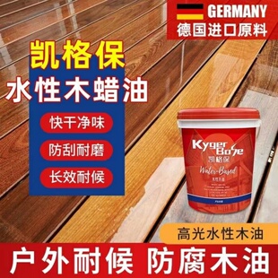 四川凯格保半哑光水性木蜡油户外自刷油漆防腐防霉耐划清漆原木