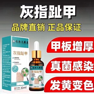香港大药房趾甲专用无痛去灰指甲严重甲沟炎指甲增厚抑菌亮甲液