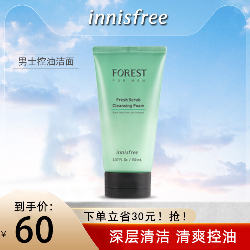 innisfree/悦诗风吟男士洗面奶清爽保湿控油剃须洁面二合一官网