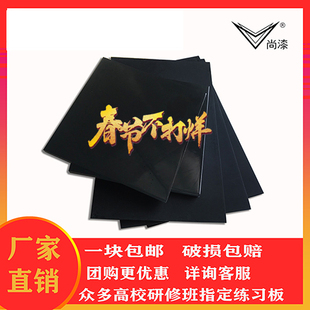 腰果漆板 漆画漆艺专用练习板技法板 学生练习板 尚漆漆画板 画板