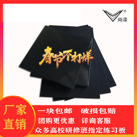 漆层厚团购优惠练习板漆画专用