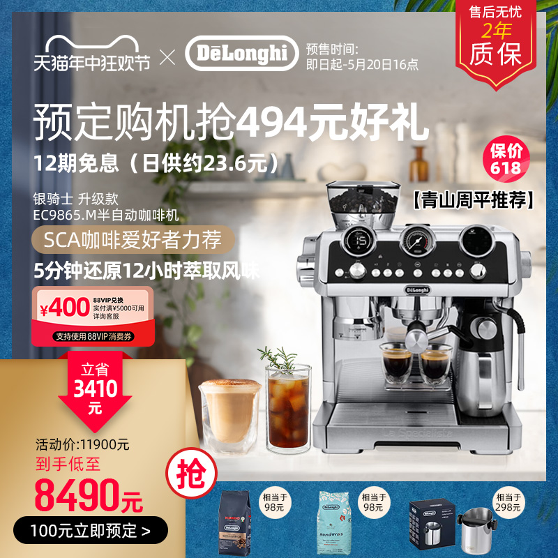 delonghi/德龙半自动咖啡机