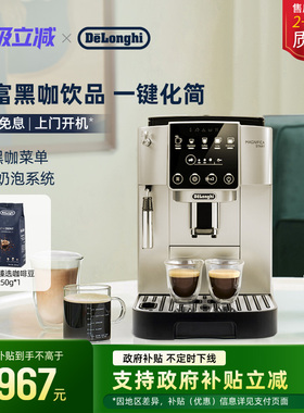 delonghi德龙S3 Pro 全自动咖啡机意式 美式家用现磨小型办公室