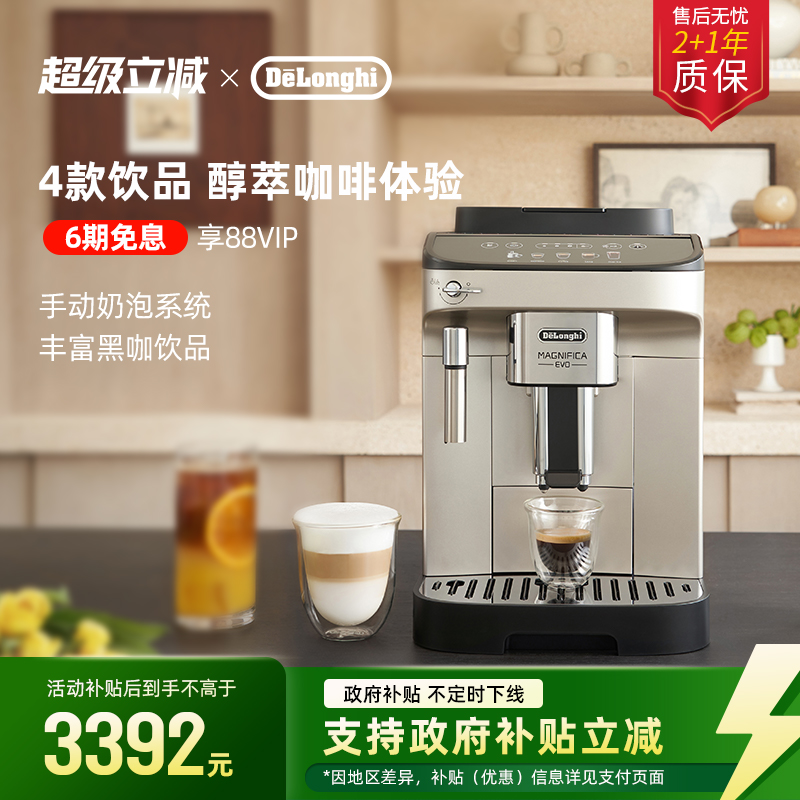 德龙EPlus咖啡机全自动