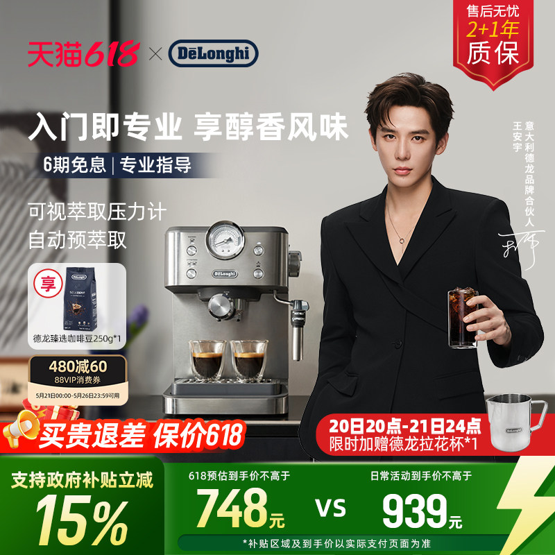 [礼物]delonghi德龙 EM450 半自动咖啡机意式小型打奶家用办公室