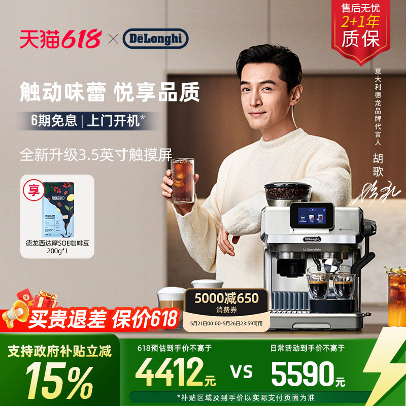 [礼物]delonghi德龙TOUCH EC9455半自动咖啡机研磨一体意式家用