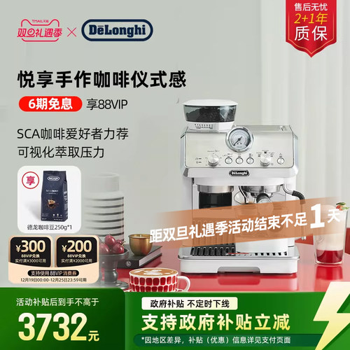 德龙EC9155半自动咖啡机研磨一体