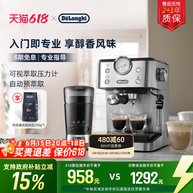 [礼物]delonghi德龙EM450半自动咖啡机意式家用小型磨豆机套装