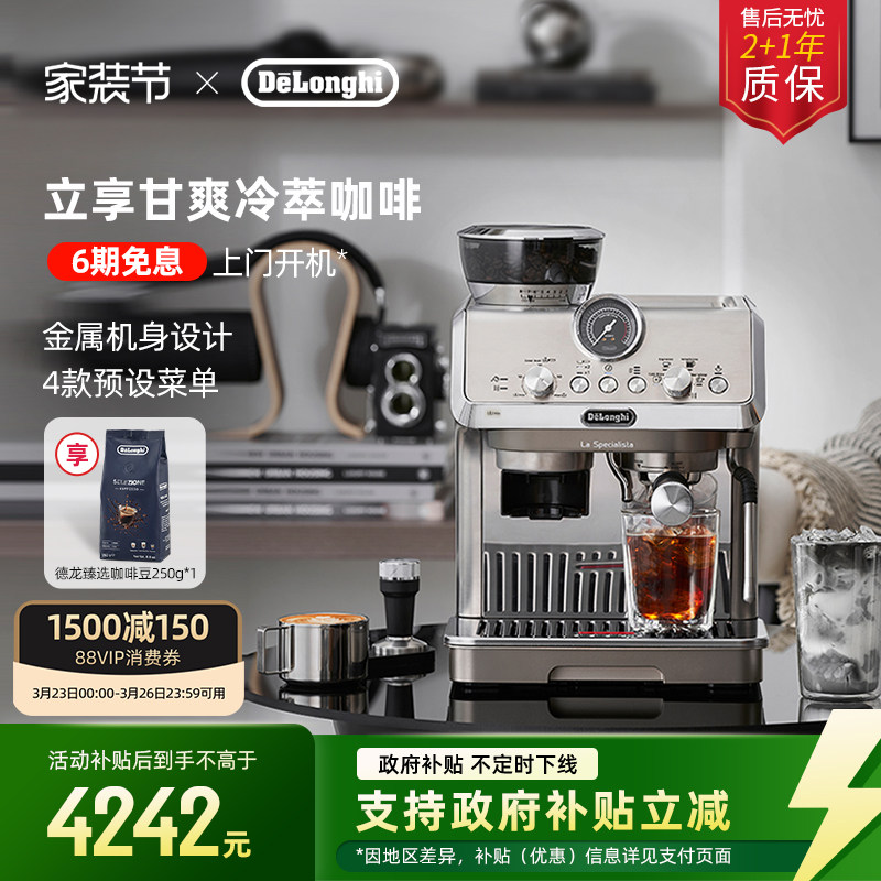 [礼物}delonghi德龙EC9255研磨一体半自动咖啡机家用冷萃咖啡意式