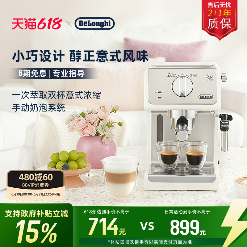 [礼物]delonghi德龙ECP35.31半自动咖啡机意式家用小型办公室