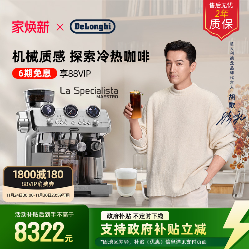 德龙银骑士半自动咖啡机研磨一体