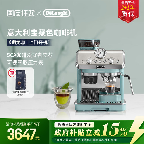 德龙EC9155研磨一体咖啡机