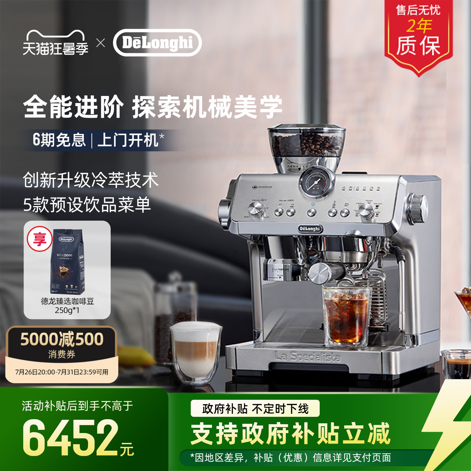 [礼物]delonghi德龙EC9555研磨一体半自动咖啡机意式现磨家商用