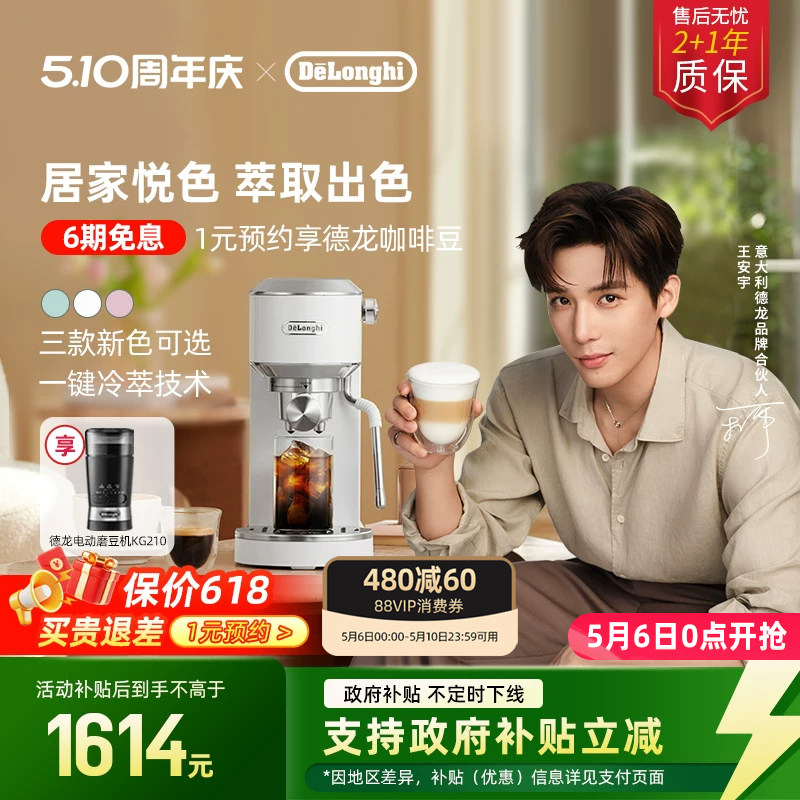 [礼物]delonghi德龙EC890半自动咖啡机冷萃咖啡小型意式家用办公