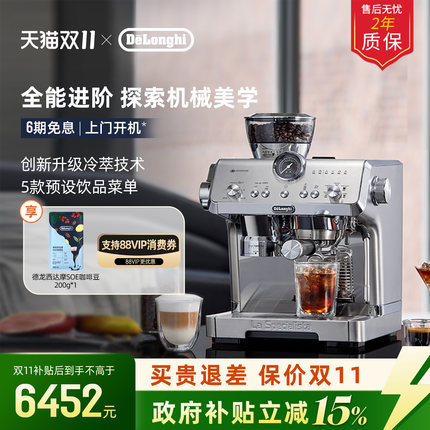 [礼物]delonghi德龙EC9555研磨一体半自动咖啡机意式现磨家商用