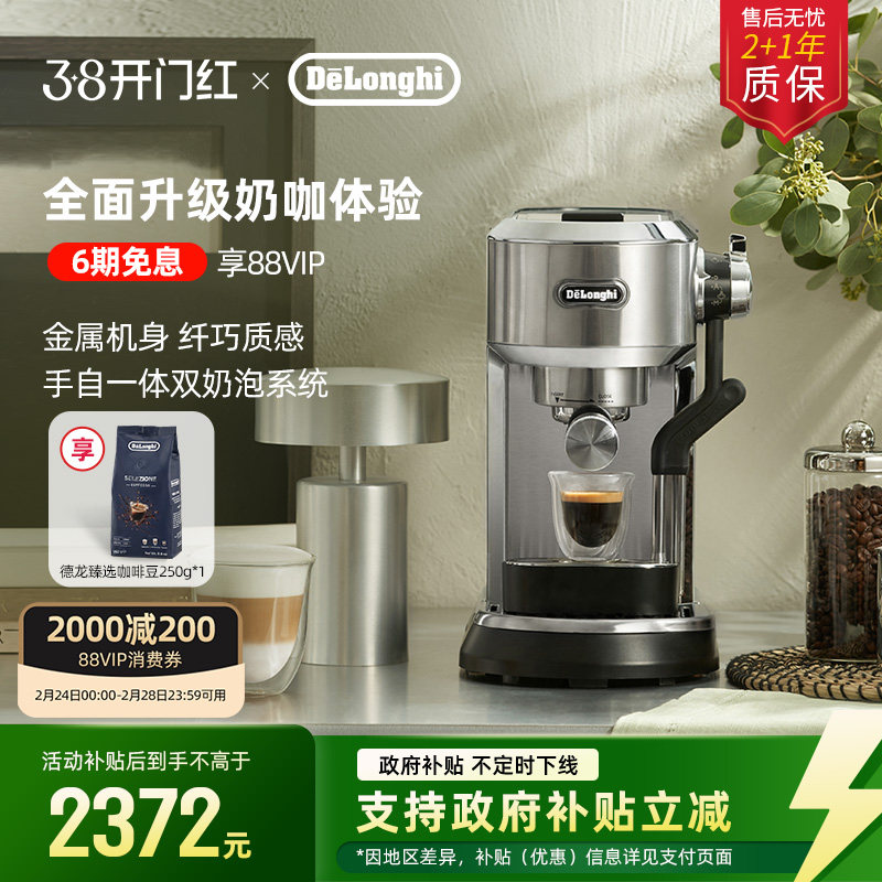 delonghi德龙EC950半自动咖啡机自动打奶泡家用意式办公室小型