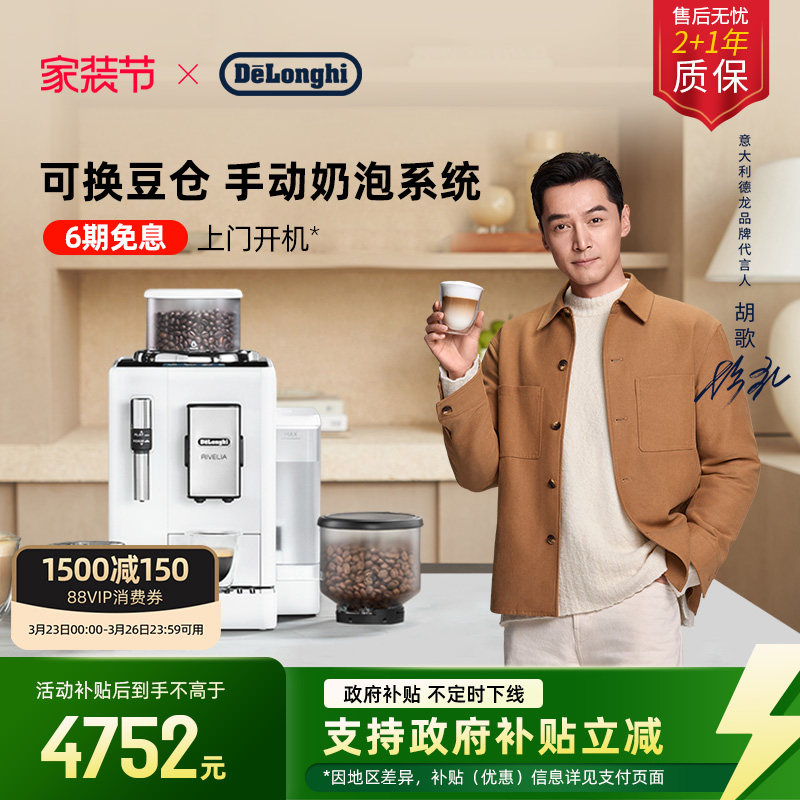 [礼物]delonghi德龙R3全自动咖啡机进口小型意式现磨家用办公