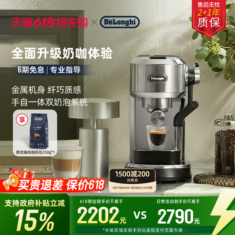 delonghi德龙EC950半自动咖啡机自动打奶泡家用意式办公室小型