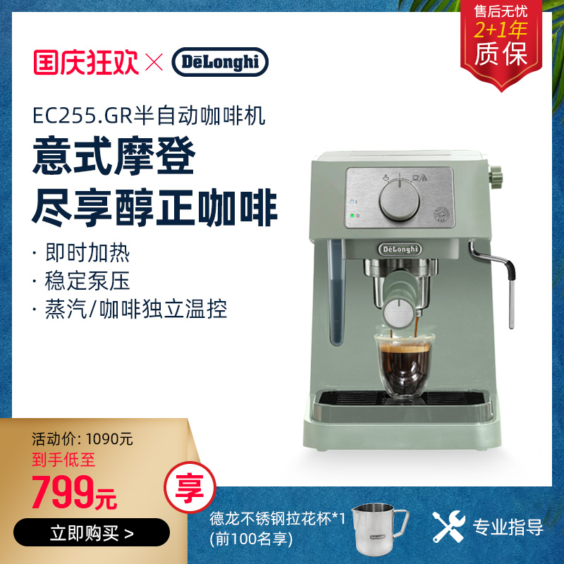Delonghi/德龙半自动咖啡机意式